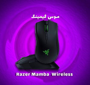 موس بی سیم Razer Mamba 5G Wireless