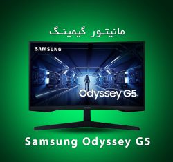 مانیتور خمیده 27 اینچ Samsung Odyssey G5