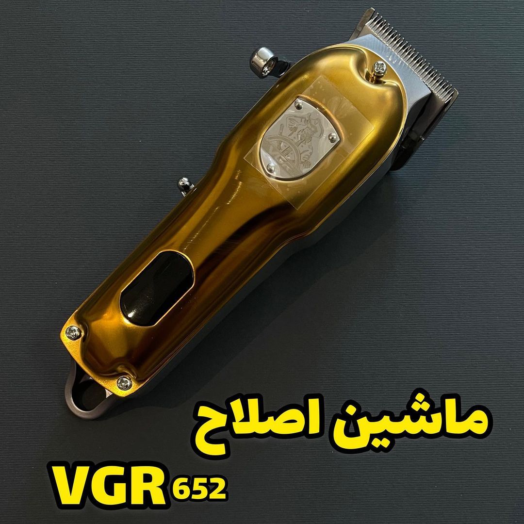 ماشین اصلاح VGR مدل 652