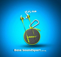 هندزفری بوز Bose SoundSport