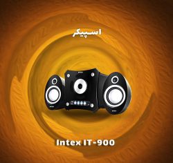 اسپیکر Intex IT-900