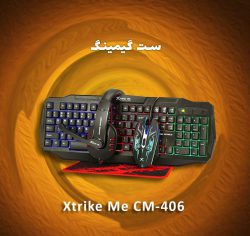 ست گیمینگ Xtrike Me CM-406