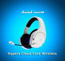 هدست گیمینگ وایرلس HyperX Cloud Core Wireless